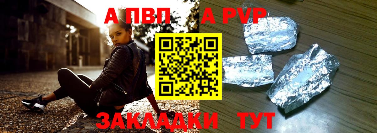 А ПВП мука  A PVP  Альфа ПВП СК  Alpha PVP Crystall  Елец  Вход с VPN 
