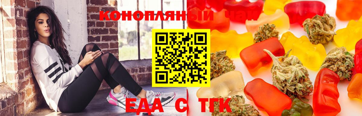 Cannafood конопля  Вход с VPN  Елец 