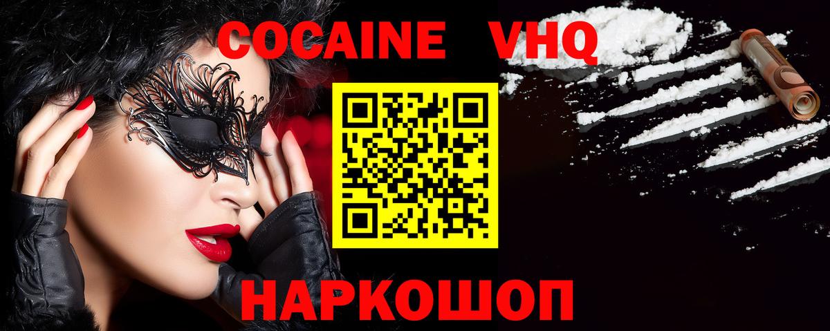 Елец  КОКАИН Колумбийский  Вход с VPN  Cocaine  COCAIN FishScale 