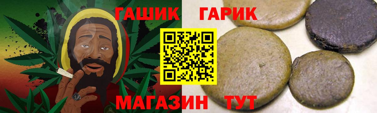 ГАШ хэш Елец