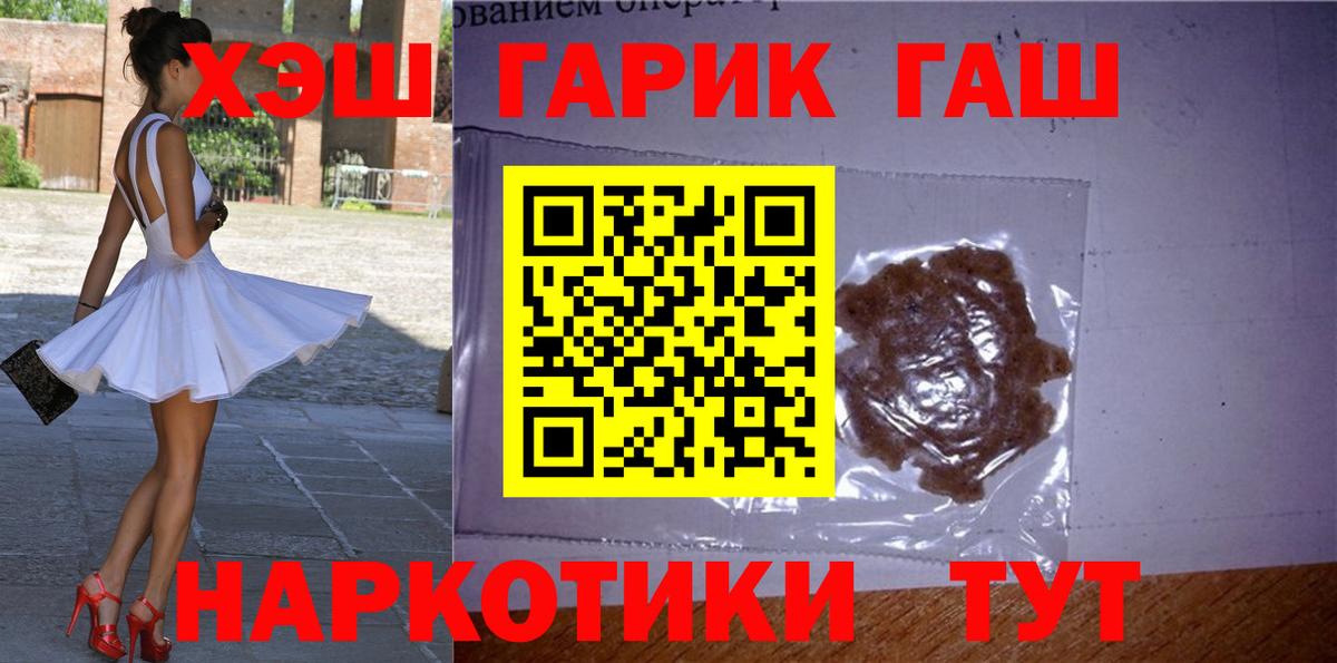 Елец  Гашиш  ГАШ убойный  Вход с VPN  ГАШИШ хэш 
