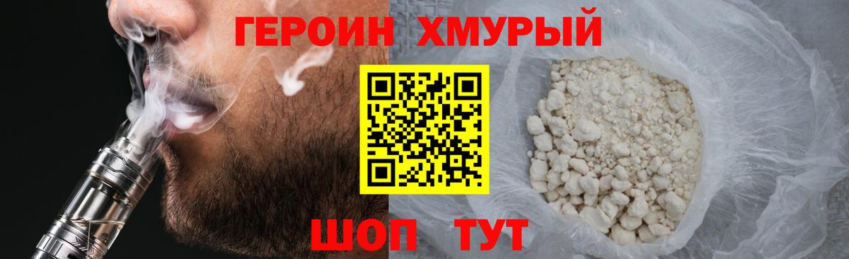 Елец  ГЕРОИН афганец  Вход с VPN 