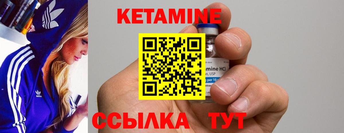 Кетамин VHQ  Вход с VPN  КЕТАМИН ketamine  Елец 