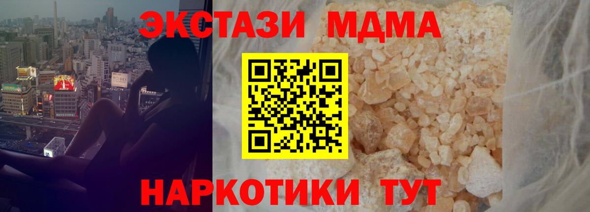 Елец  МДМА  МДМА молли  Вход с VPN  MDMA молли 