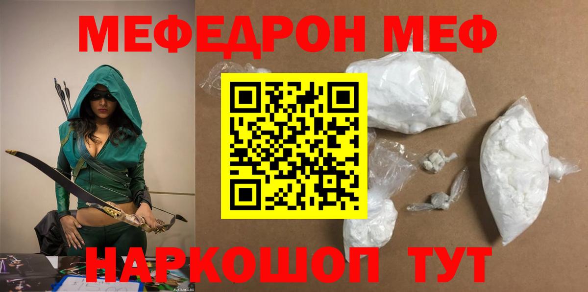 Мефедрон mephedrone  Меф  Мефедрон  МЕФ VHQ  Елец  mega как зайти  Вход с VPN 