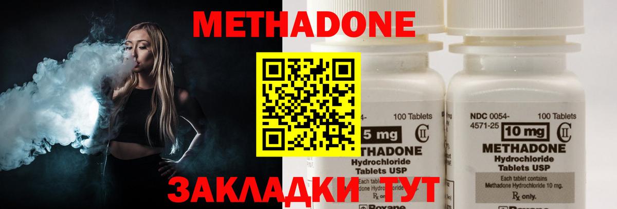 Метадон VHQ  Вход с VPN  Елец 