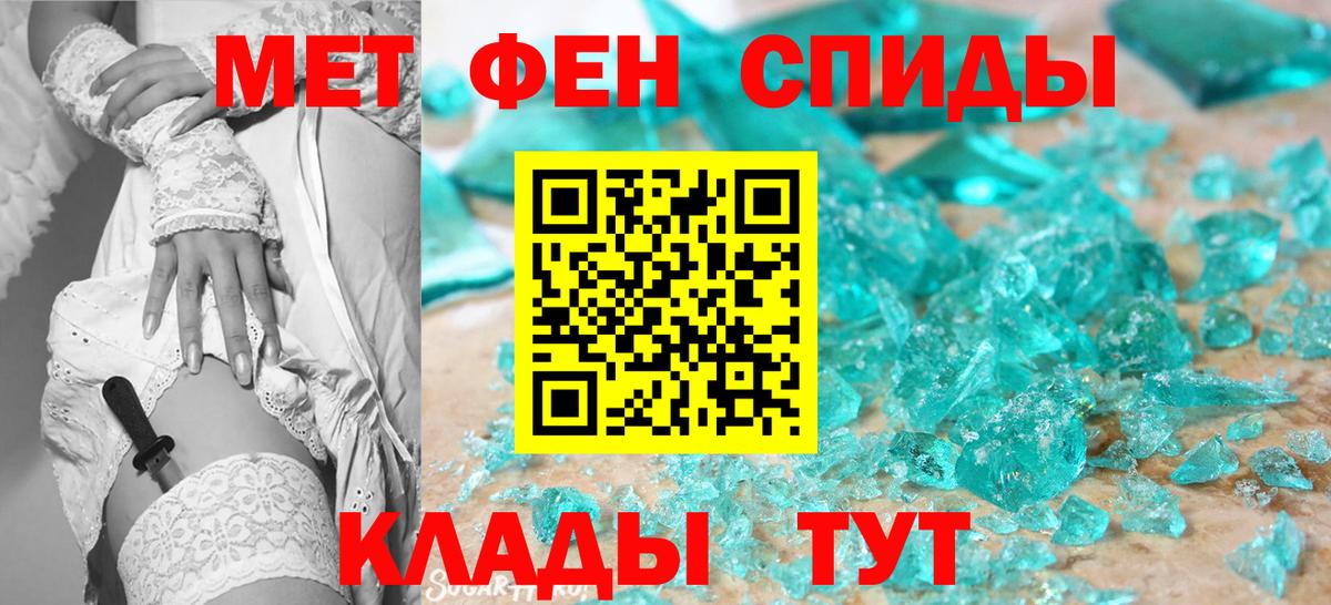 Метамфетамин  Вход с VPN  Елец  Метамфетамин винт 