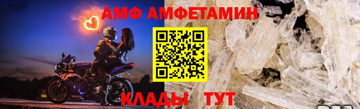 МЕТАМФЕТАМИН кристалл Елец